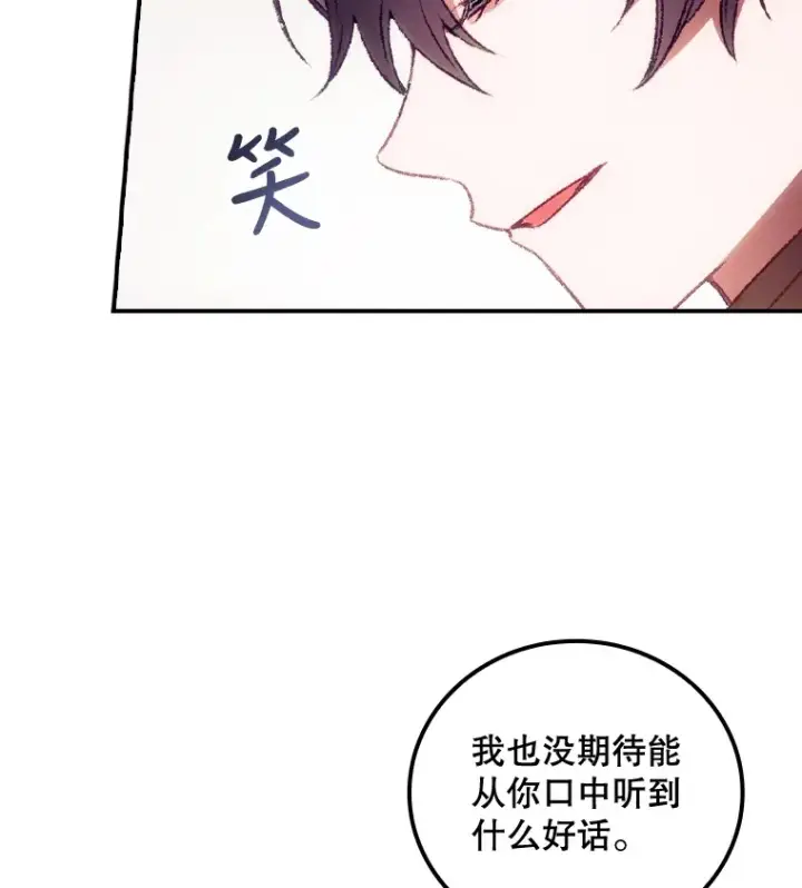 《看见你的结局》28.立场图13