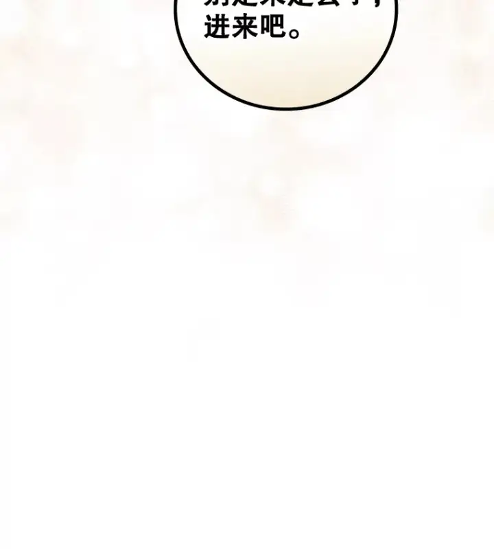 《看见你的结局》28.立场图16
