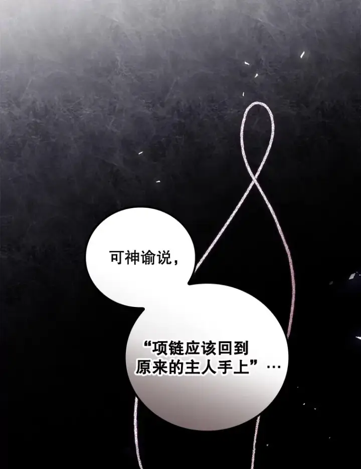 《看见你的结局》28.立场图24