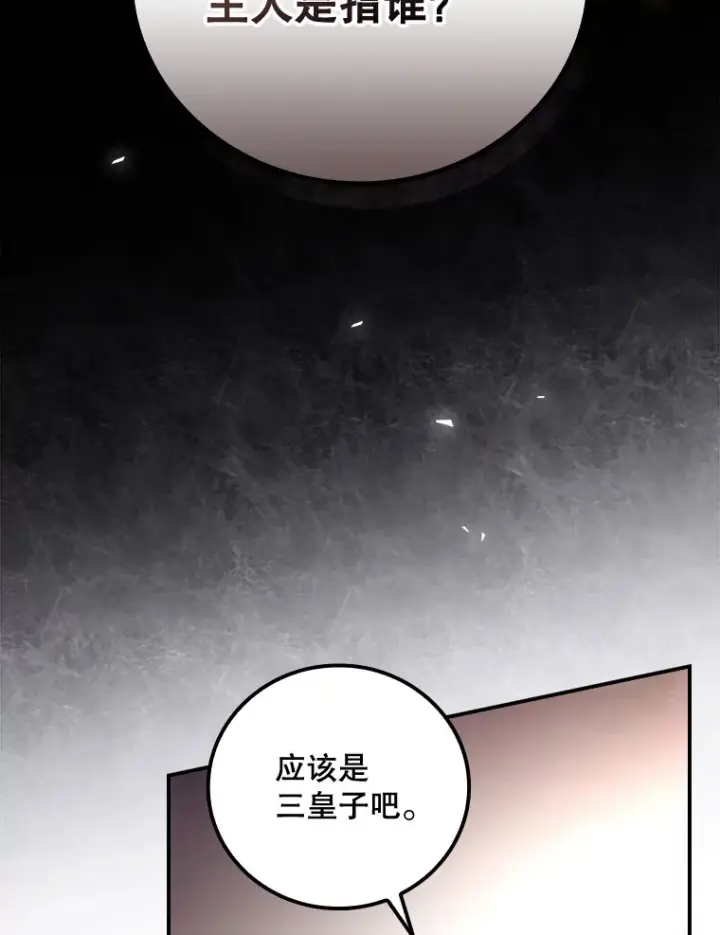 《看见你的结局》28.立场图26