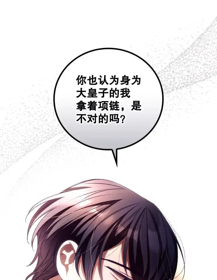 《看见你的结局》28.立场图32