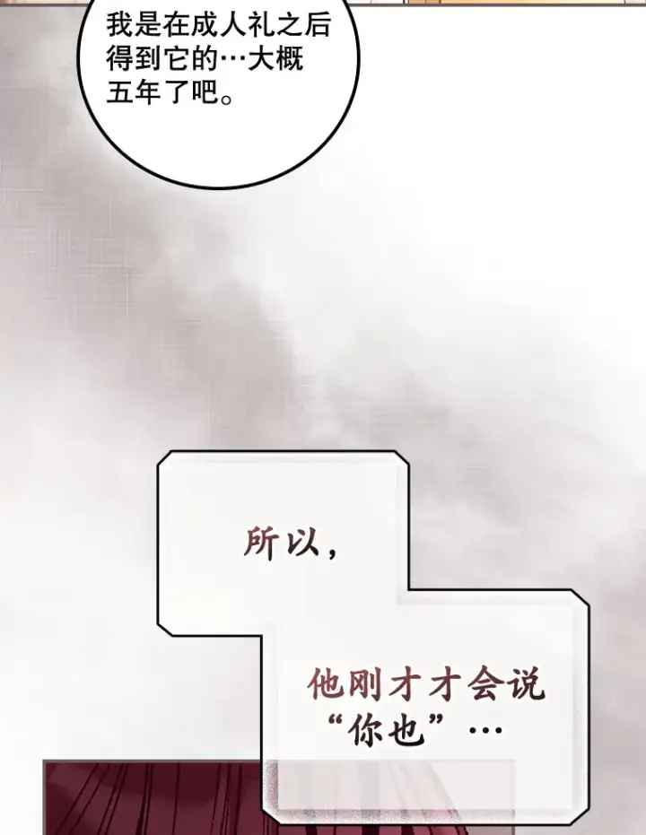 《看见你的结局》28.立场图38