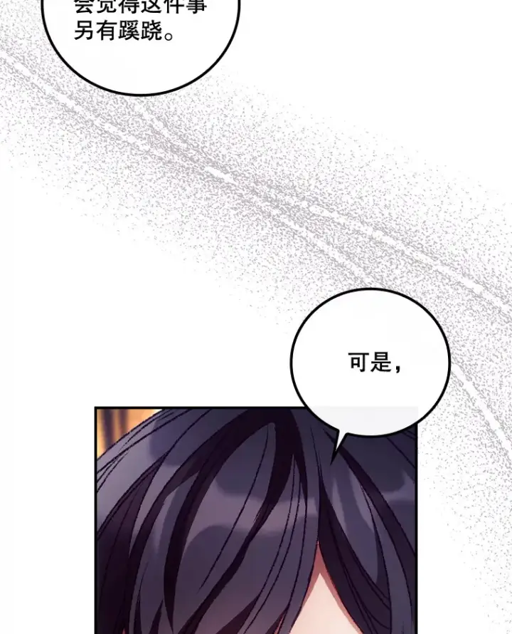 《看见你的结局》28.立场图46
