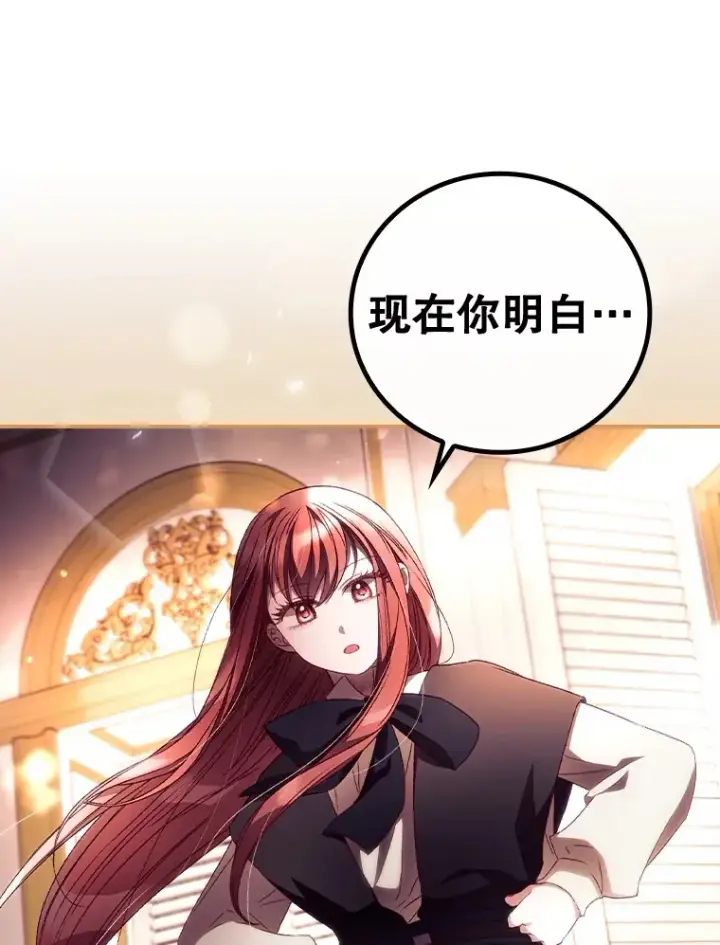 《看见你的结局》28.立场图58