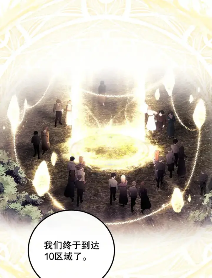 《看见你的结局》28.立场图65