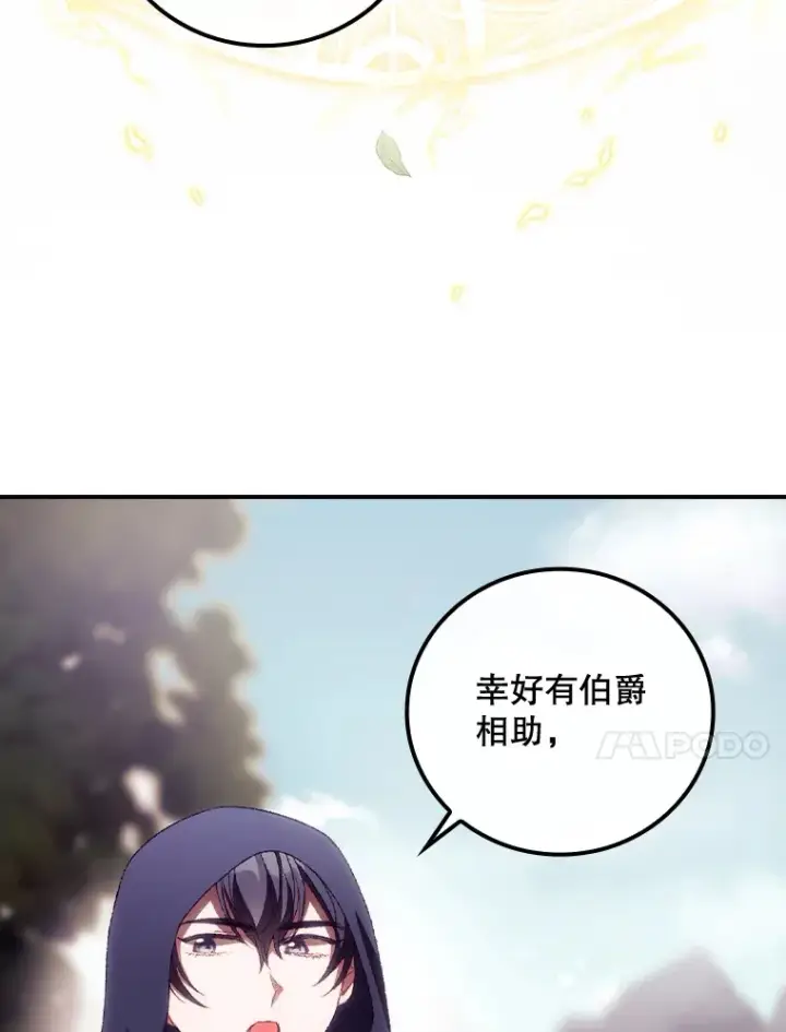《看见你的结局》28.立场图66