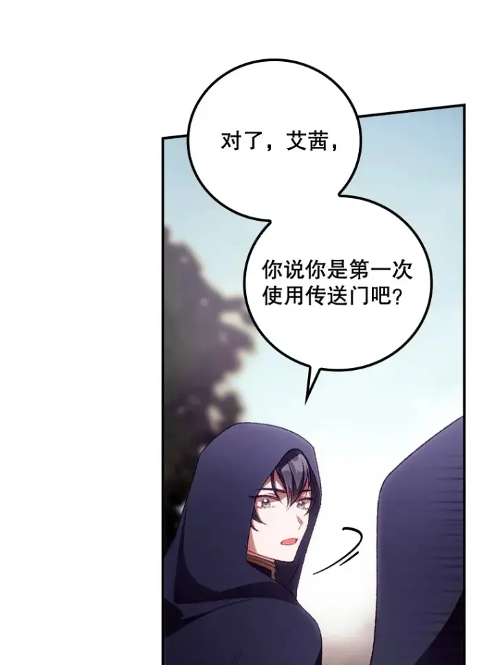 《看见你的结局》28.立场图68