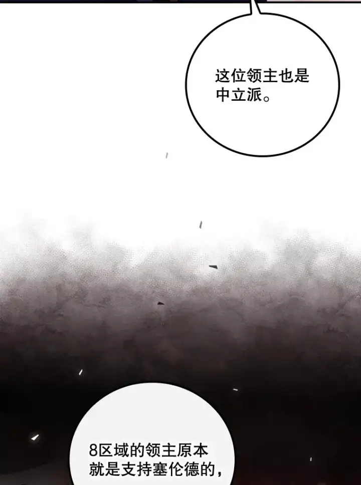 《看见你的结局》28.立场图75