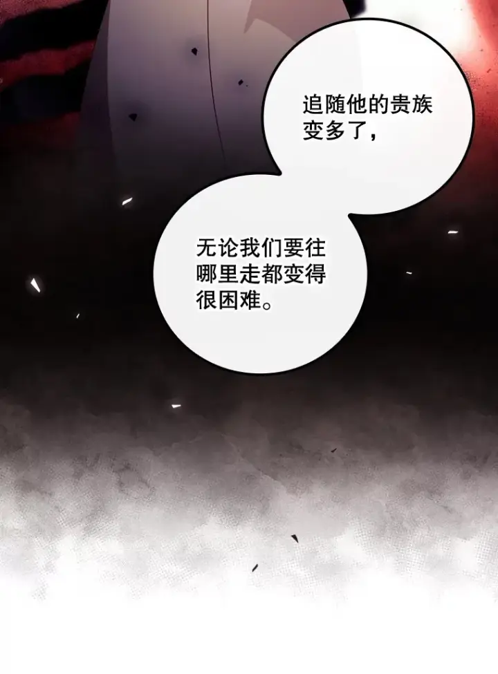 《看见你的结局》28.立场图77