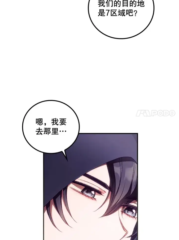 《看见你的结局》28.立场图79