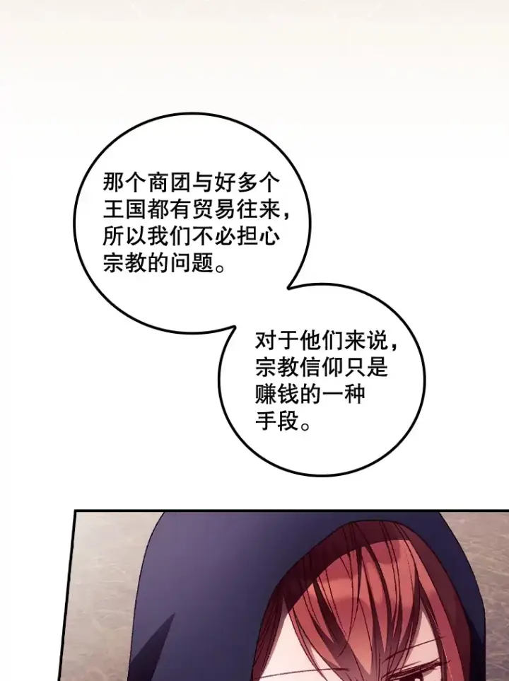 《看见你的结局》28.立场图83