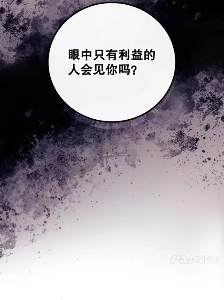 《看见你的结局》28.立场图85