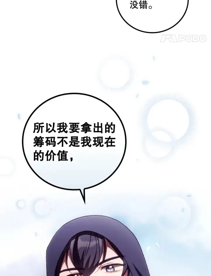 《看见你的结局》28.立场图89