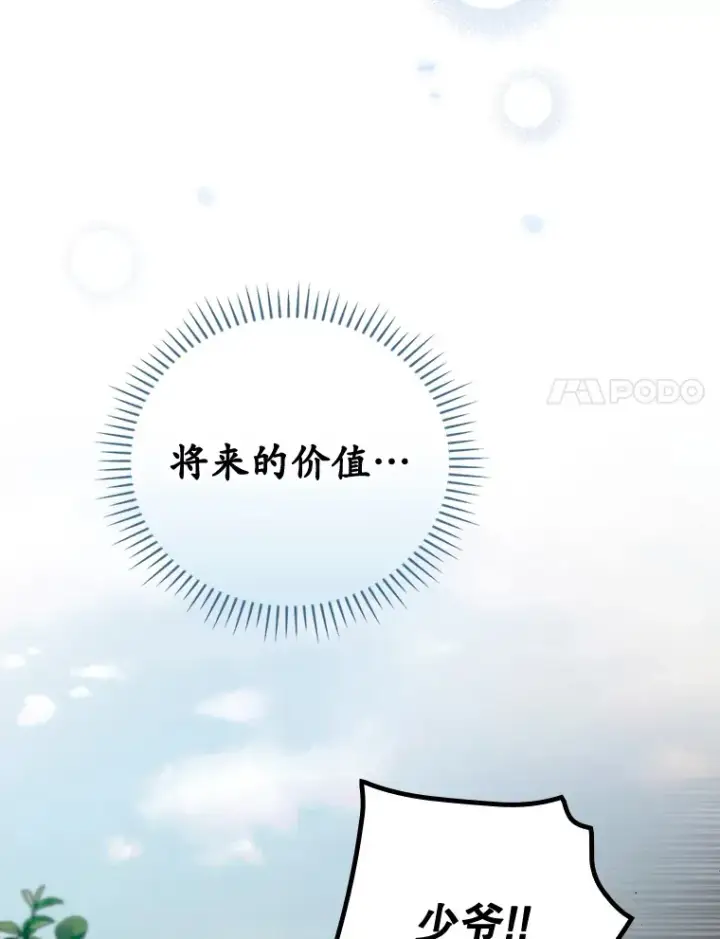 《看见你的结局》28.立场图92