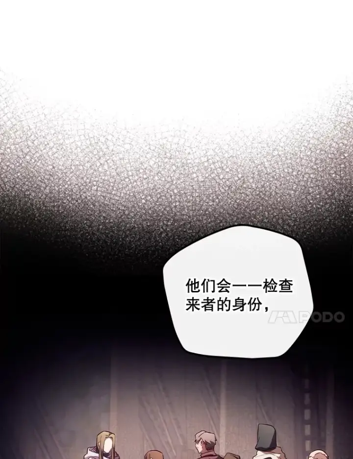 《看见你的结局》28.立场图95