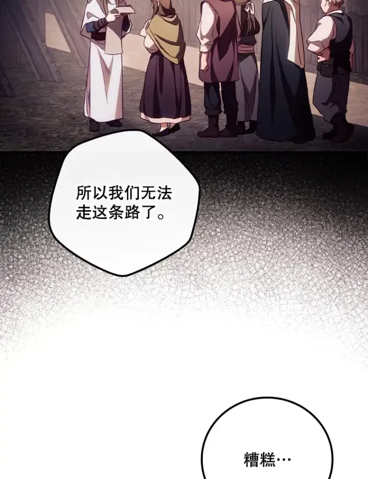 《看见你的结局》28.立场图96