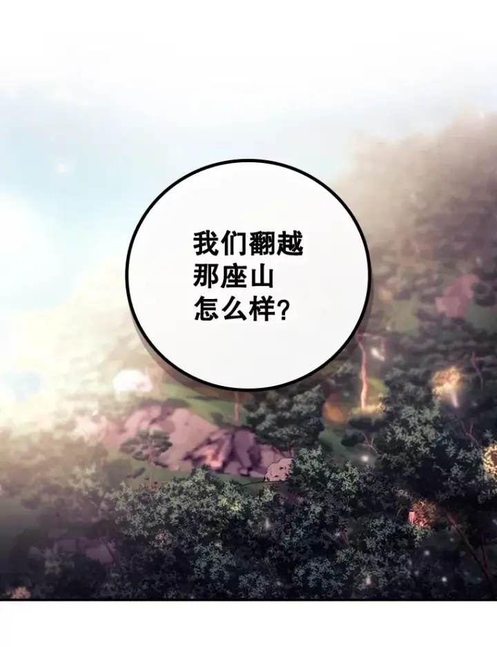 《看见你的结局》28.立场图98