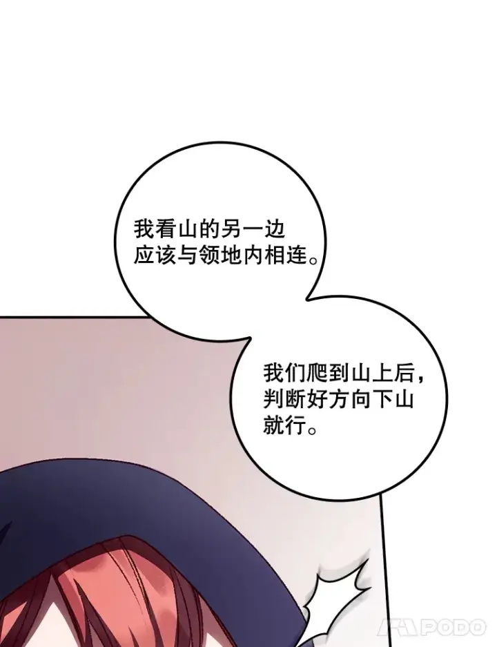 《看见你的结局》28.立场图99