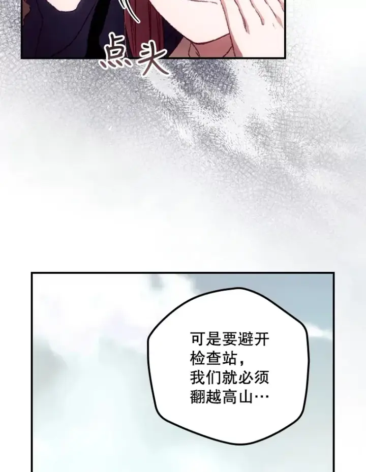 《看见你的结局》29.努力改变命运图12