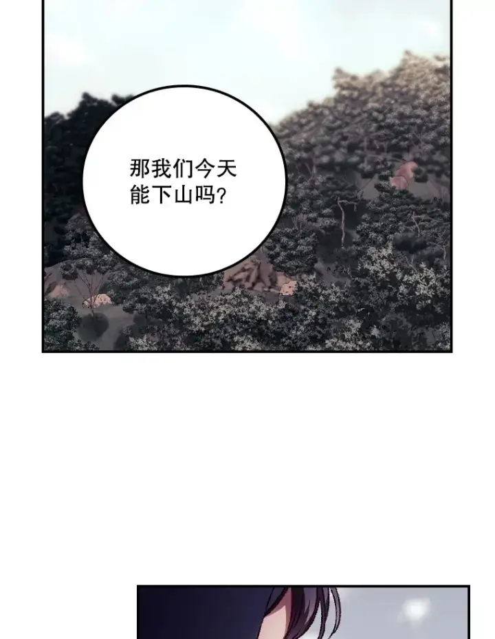 《看见你的结局》29.努力改变命运图13