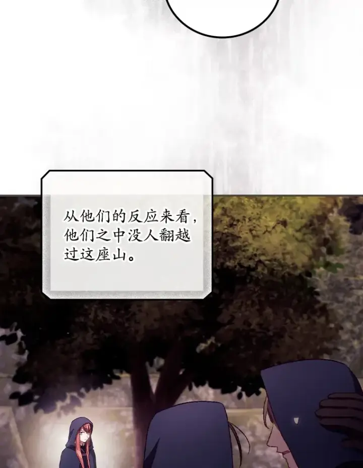 《看见你的结局》29.努力改变命运图15