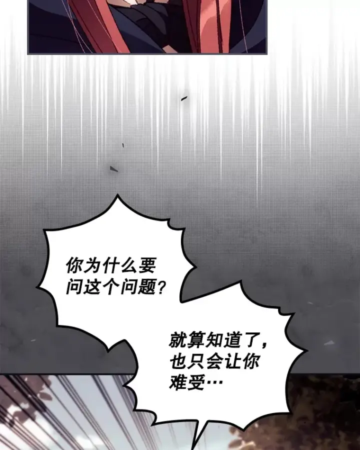 《看见你的结局》29.努力改变命运图21