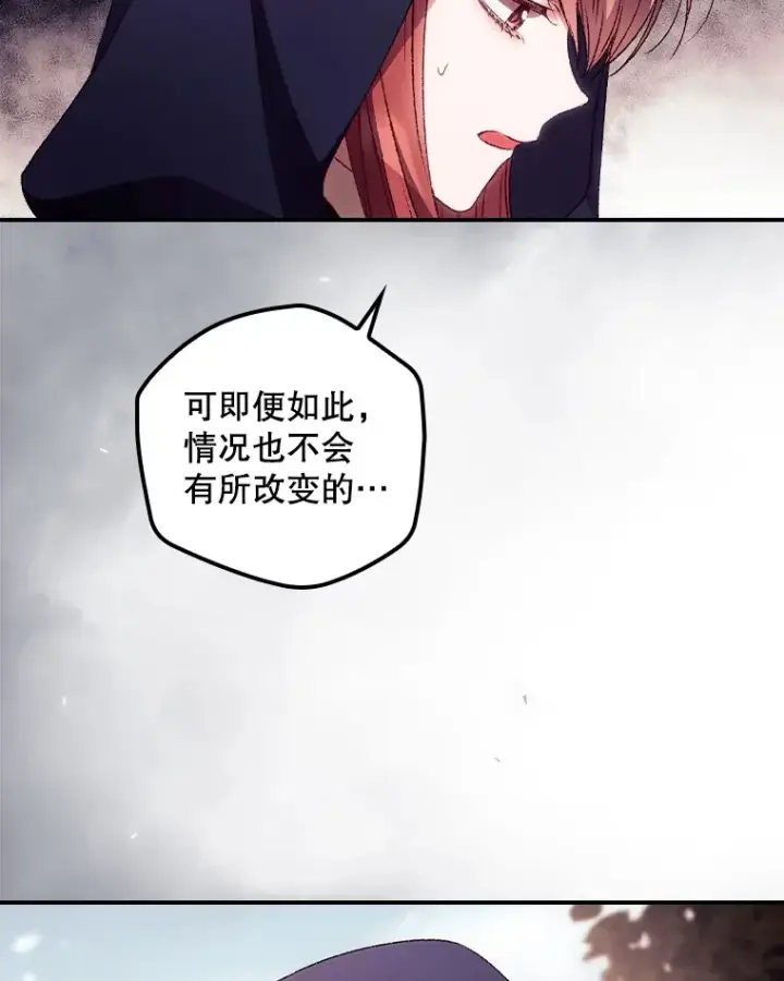 《看见你的结局》29.努力改变命运图26