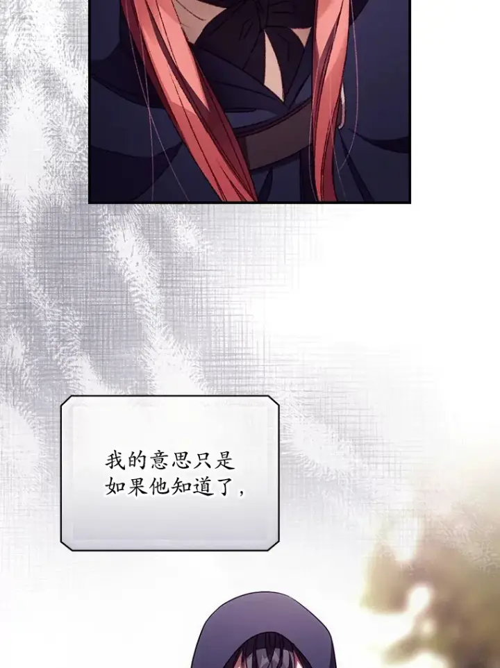 《看见你的结局》29.努力改变命运图29