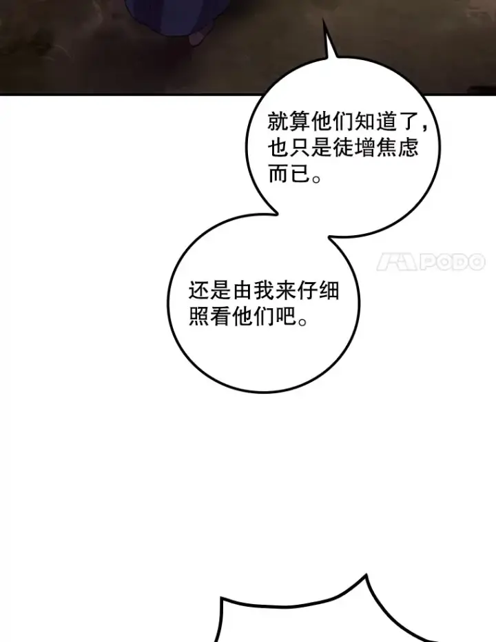 《看见你的结局》29.努力改变命运图37