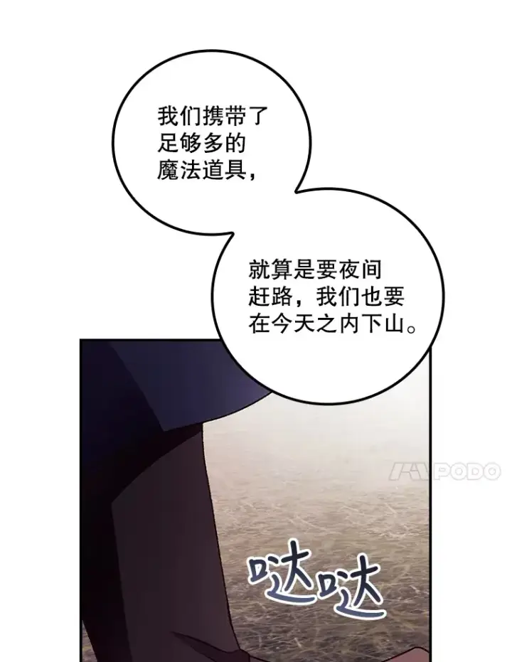 《看见你的结局》29.努力改变命运图40