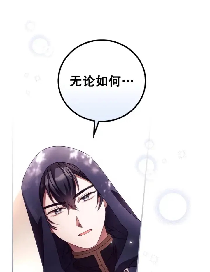 《看见你的结局》29.努力改变命运图43