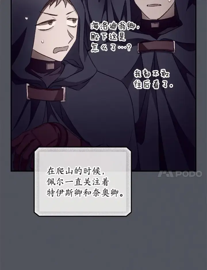 《看见你的结局》29.努力改变命运图54