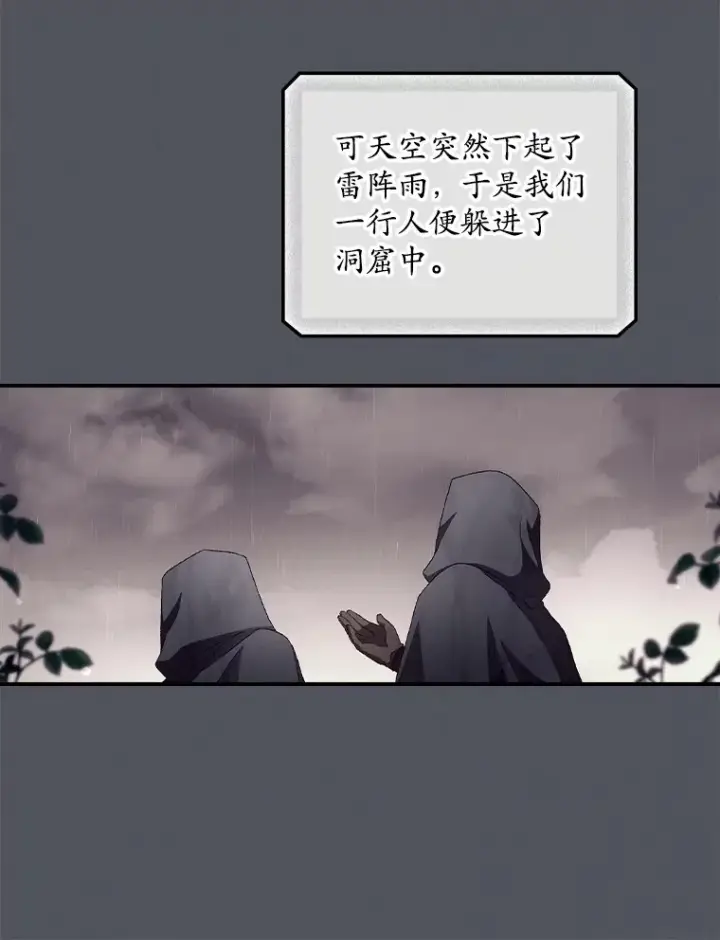 《看见你的结局》29.努力改变命运图55