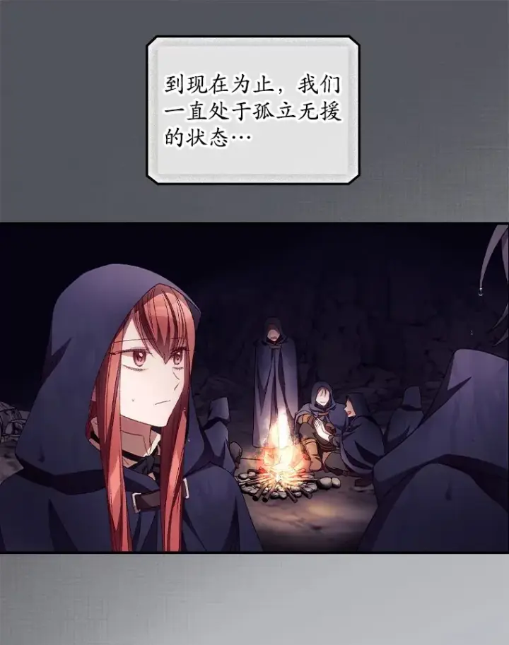 《看见你的结局》29.努力改变命运图56