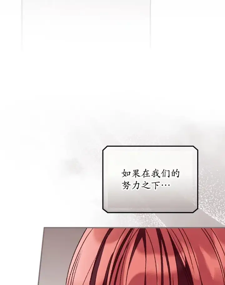 《看见你的结局》29.努力改变命运图62