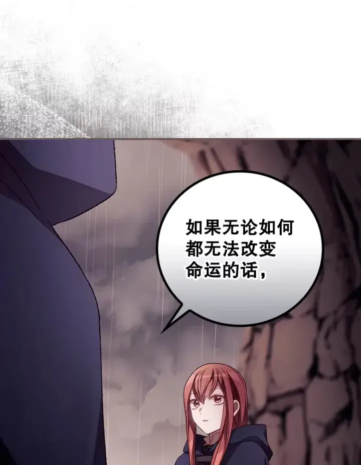 《看见你的结局》29.努力改变命运图67