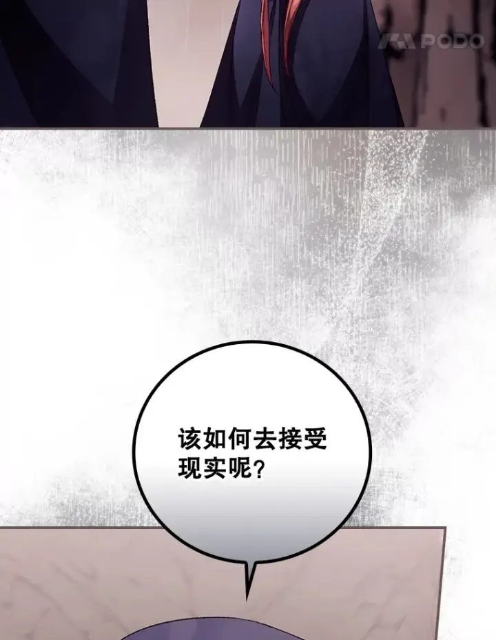 《看见你的结局》29.努力改变命运图68
