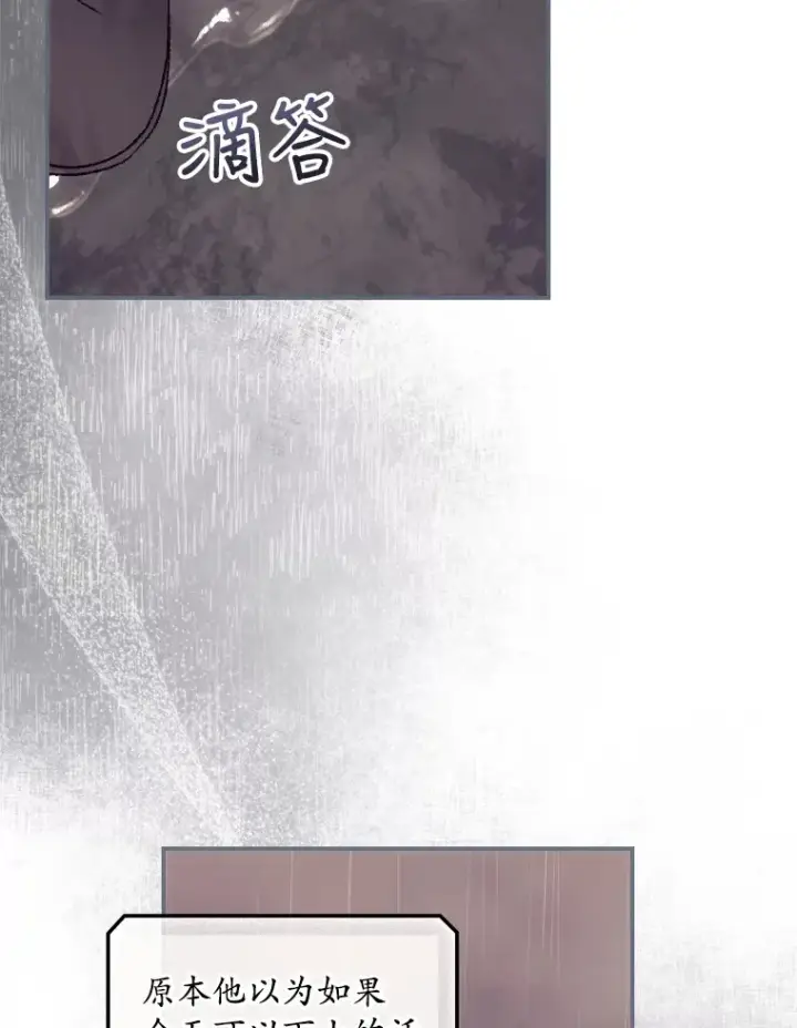 《看见你的结局》29.努力改变命运图73
