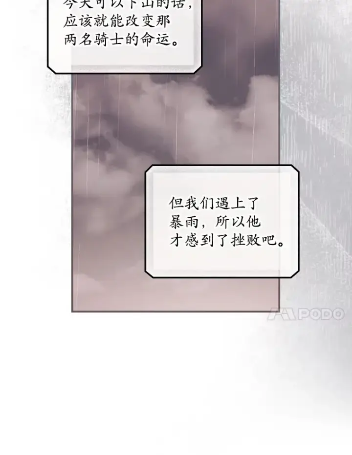 《看见你的结局》29.努力改变命运图74