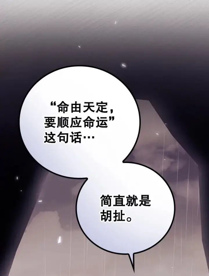 《看见你的结局》29.努力改变命运图78
