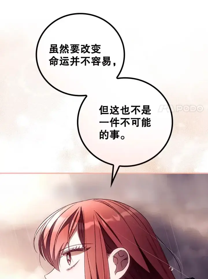 《看见你的结局》29.努力改变命运图84