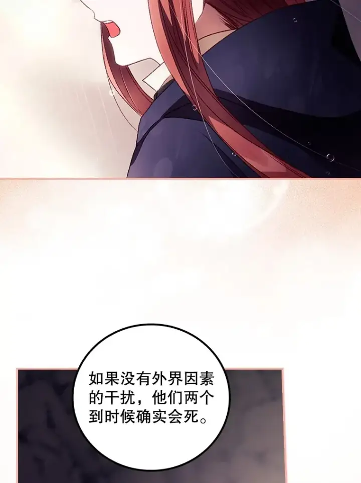 《看见你的结局》29.努力改变命运图85