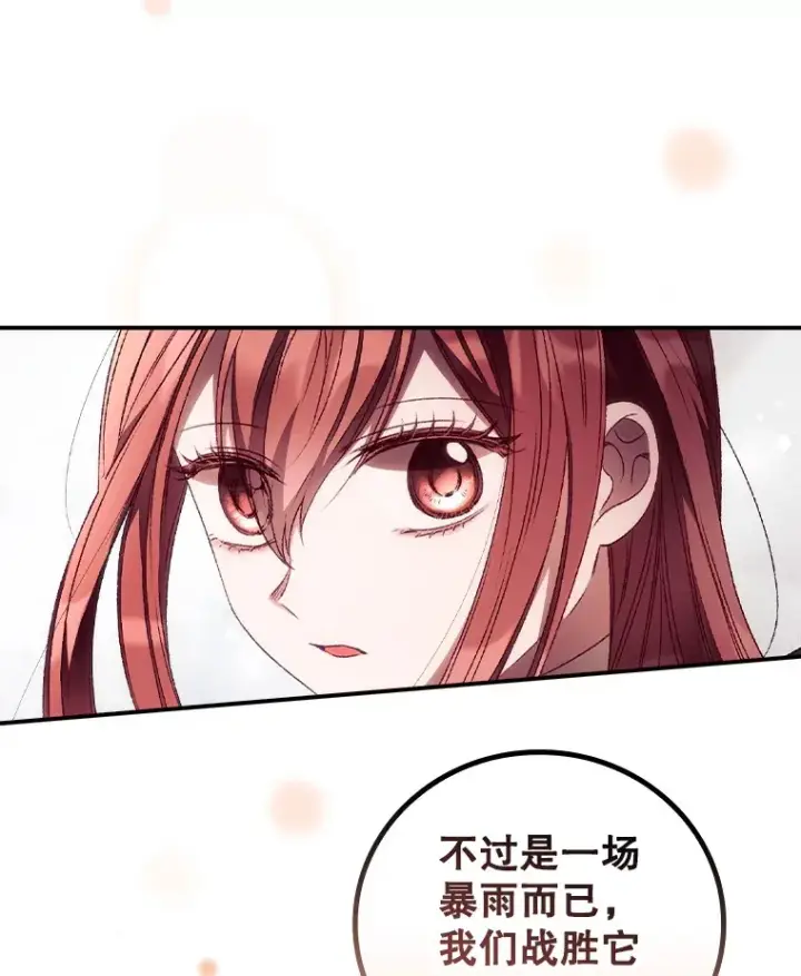 《看见你的结局》29.努力改变命运图95
