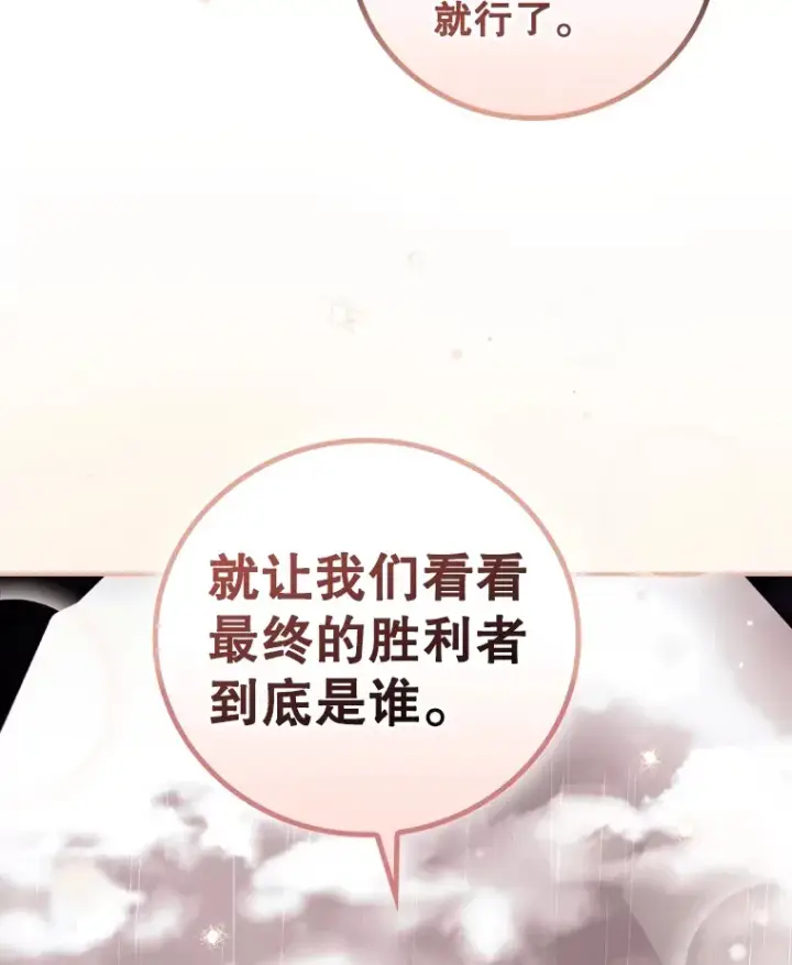 《看见你的结局》29.努力改变命运图96