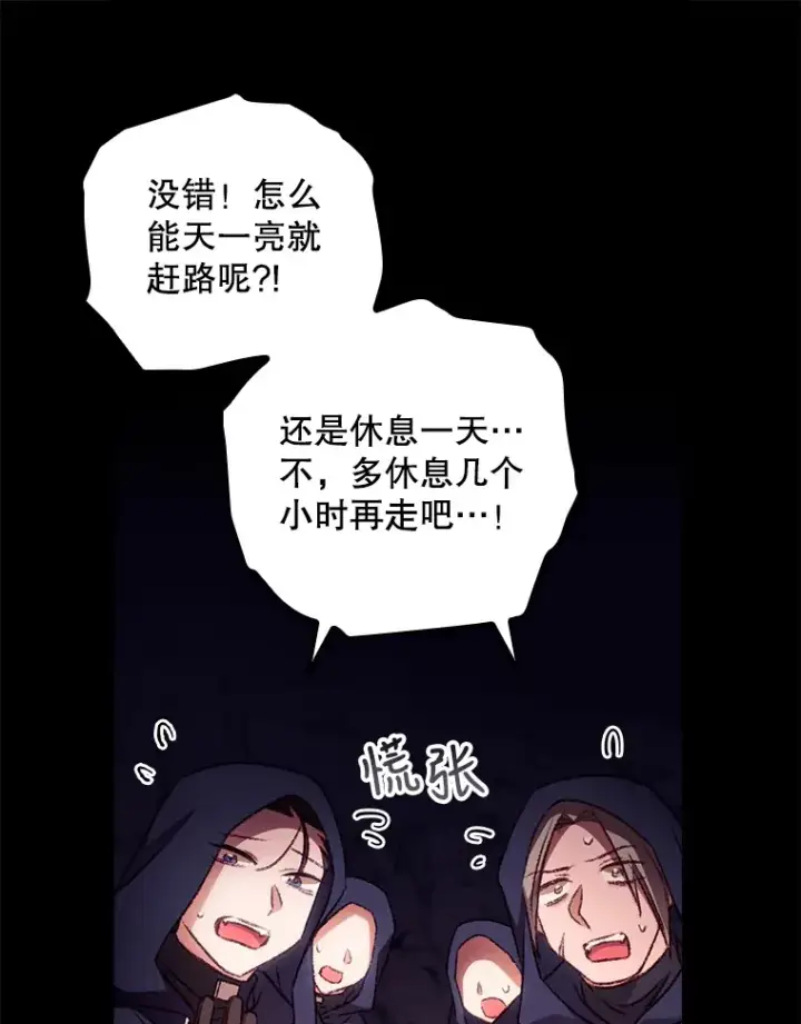 《看见你的结局》30.落水图10