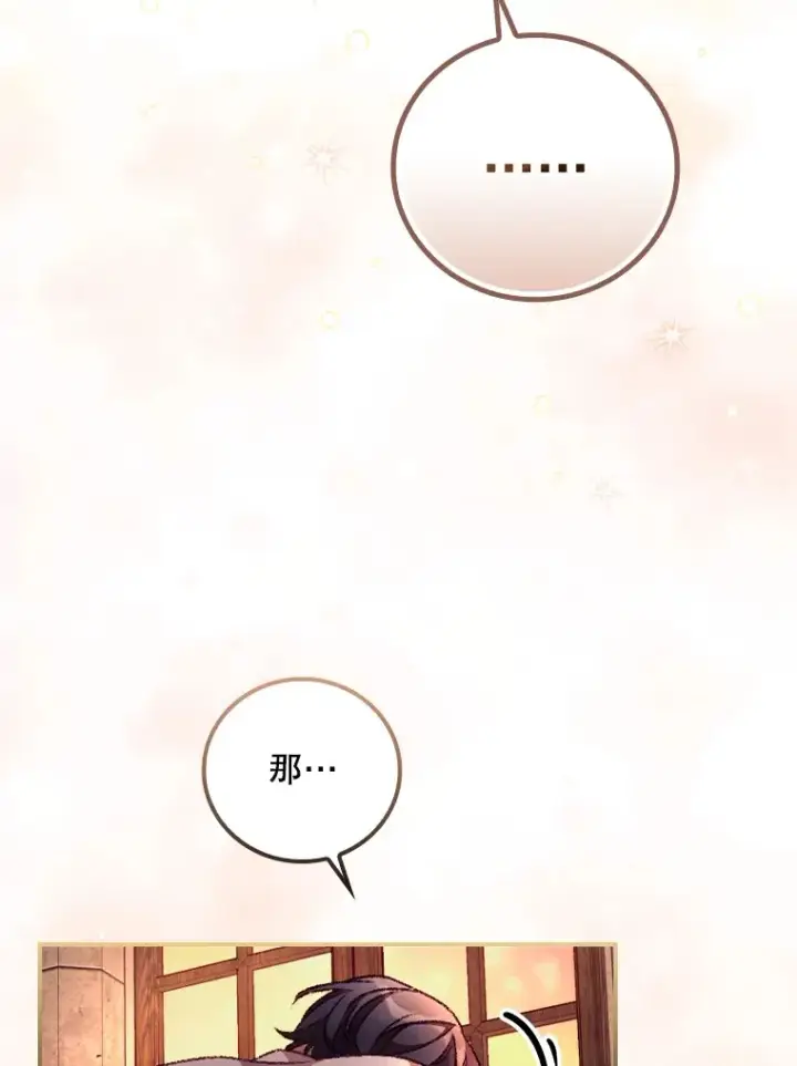 《看见你的结局》30.落水图100