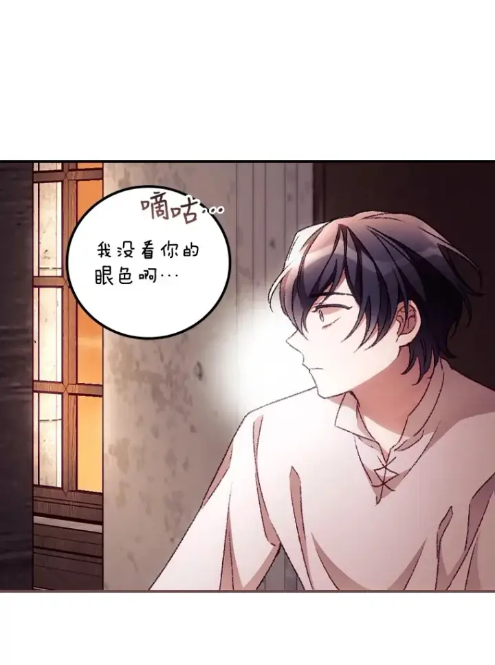 《看见你的结局》30.落水图104