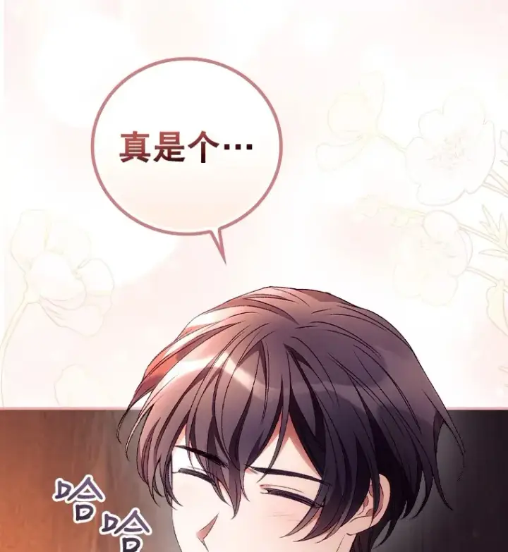 《看见你的结局》30.落水图106