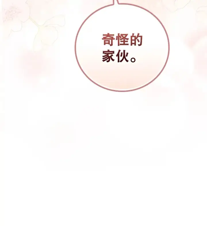 《看见你的结局》30.落水图108