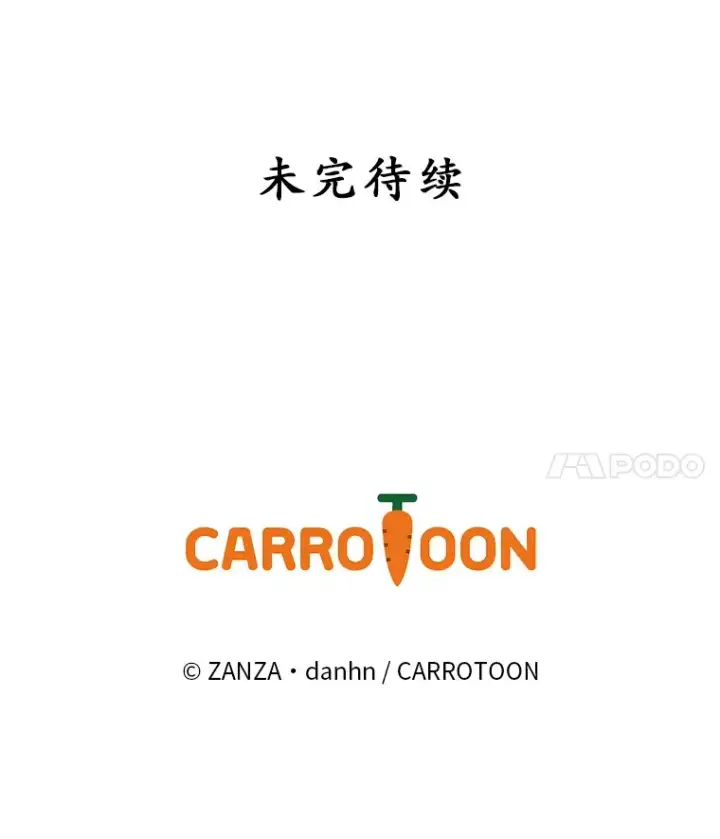 《看见你的结局》30.落水图109